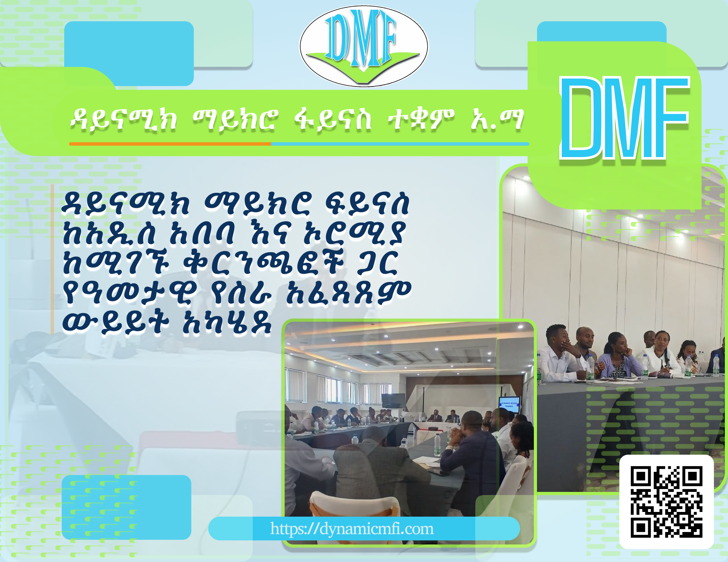 Dynamic Microfinance Conducts Annual Performance Review with Addis Ababa and Oromia Branches